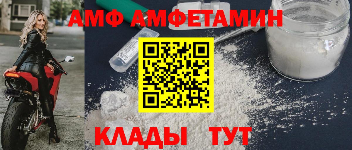 Amphetamine  Amphetamine VHQ  Вход с VPN  Магнитогорск 