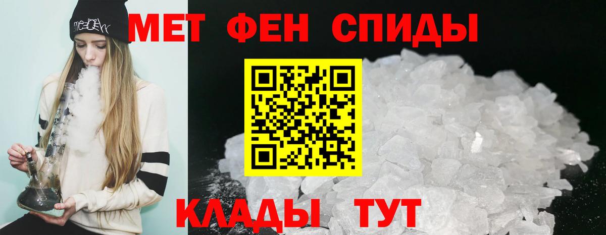 АМФЕТАМИН Розовый Магнитогорск