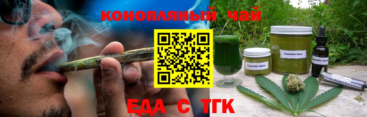Печенье с ТГК конопля Магнитогорск