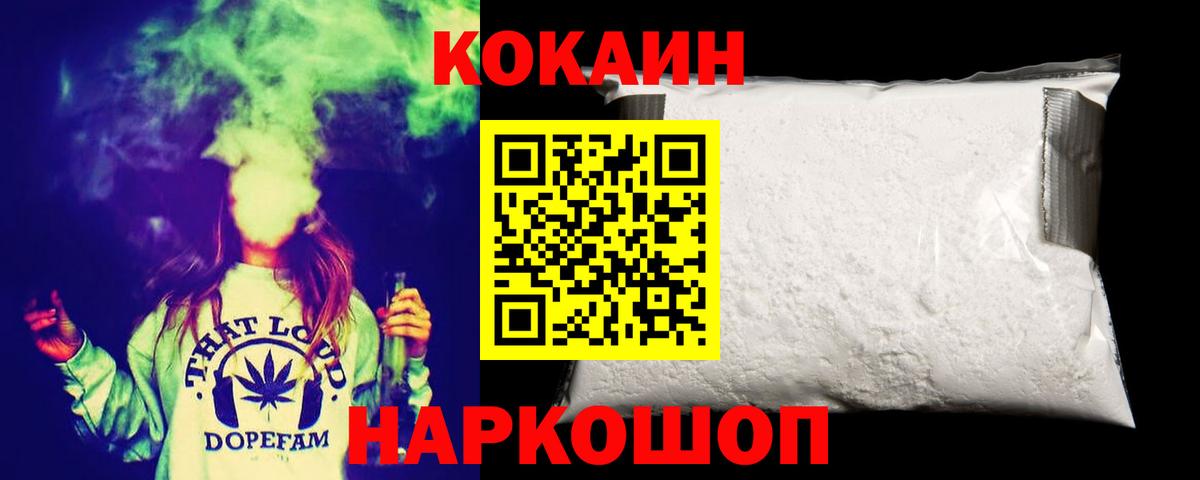COCAIN 97%  КОКАИН  Магнитогорск  Вход с VPN  Кокаин Боливия 