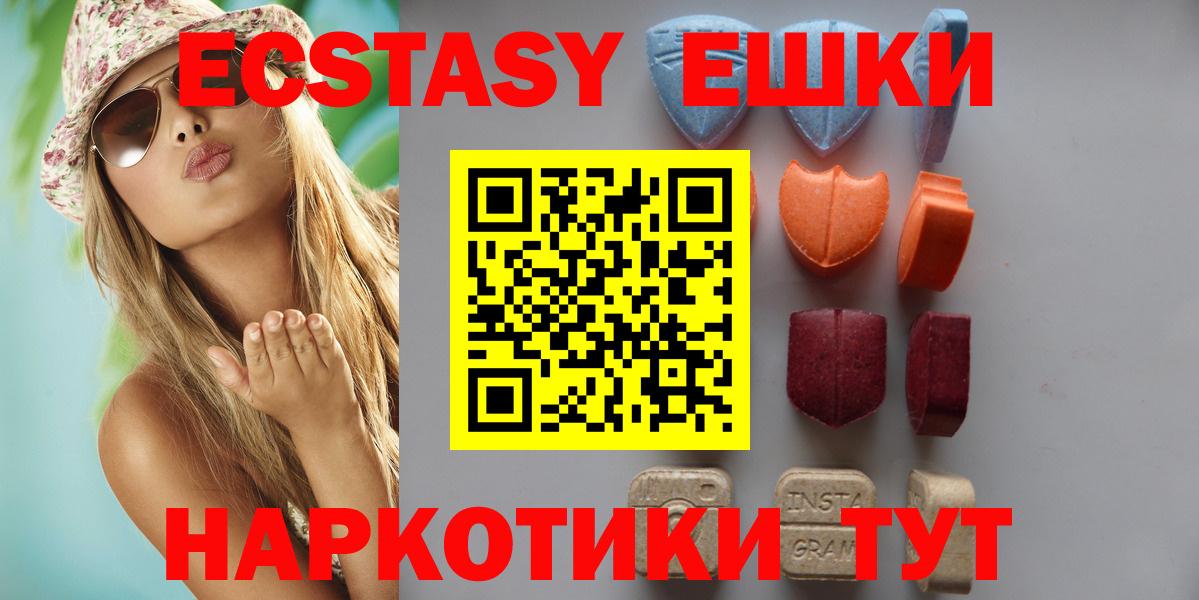 Магнитогорск  Ecstasy Philipp Plein  Ecstasy таблы  Вход с VPN 
