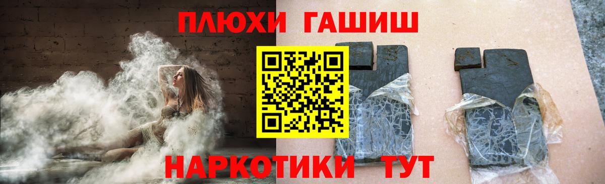 Гашиш хэш  Вход с VPN  ГАШИШ индика сатива  ГАШ  Магнитогорск 
