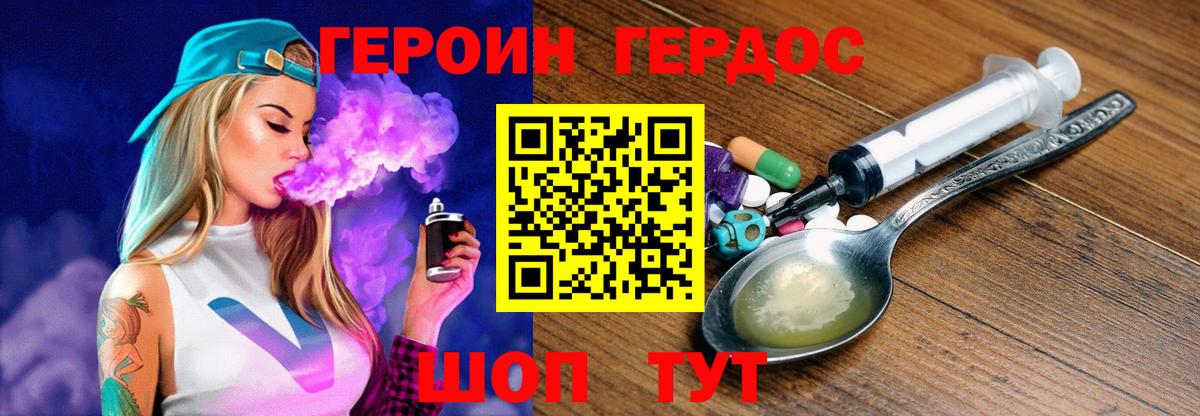 Магнитогорск  ГЕРОИН хмурый  Вход с VPN 