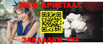 мяу мяу кристалл Бузулук