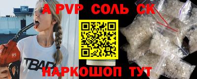 мяу мяу кристалл Бузулук