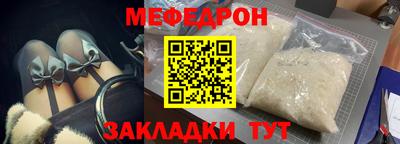 мяу мяу кристалл Бузулук