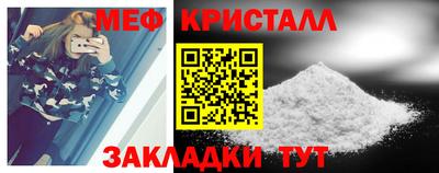 мяу мяу кристалл Бузулук
