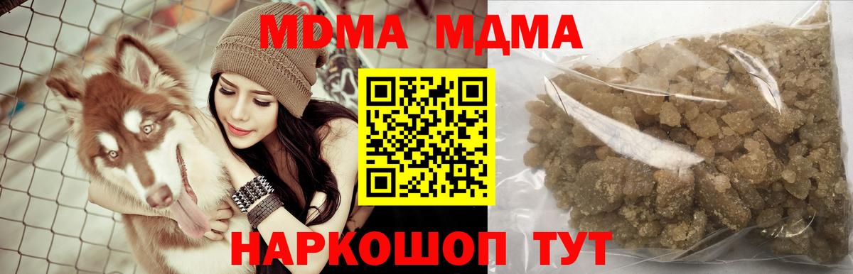 MDMA crystal  МДМА Molly  Вход с VPN  MDMA  Магнитогорск 