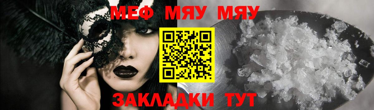 Мефедрон  Меф кристаллы  Вход с VPN  Меф VHQ  Магнитогорск 