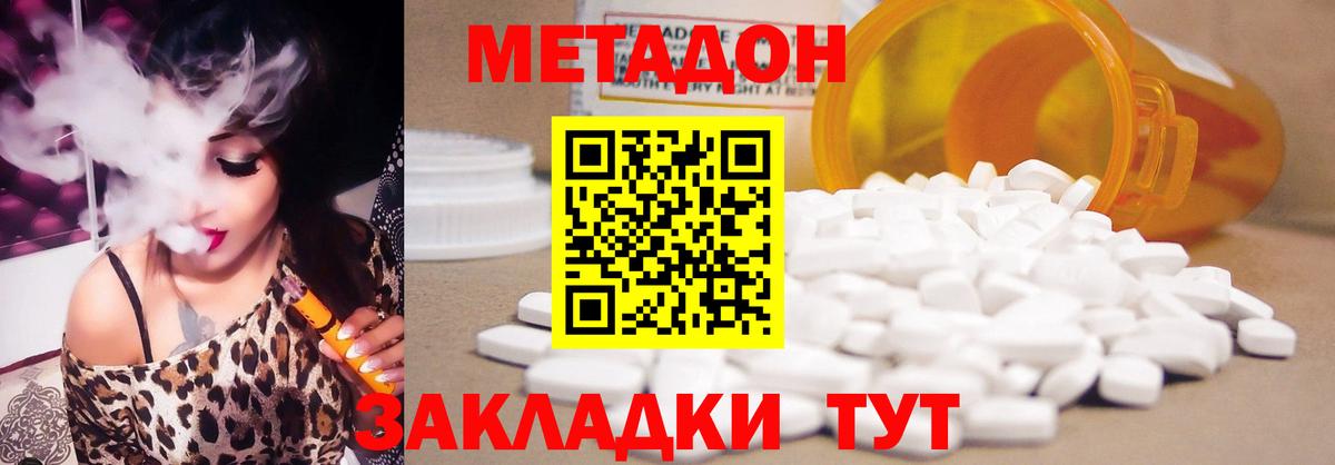 hydra ссылки  Вход с VPN  Магнитогорск  МЕТАДОН мёд 