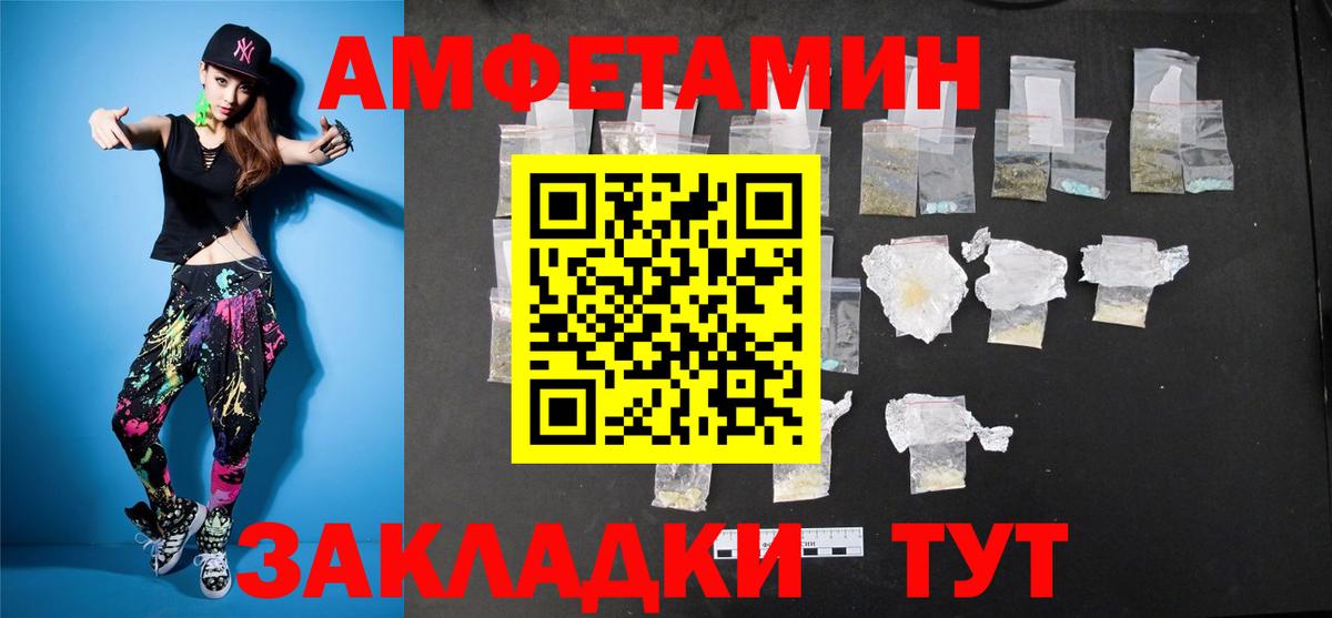 Первитин мет  Вход с VPN  Магнитогорск 