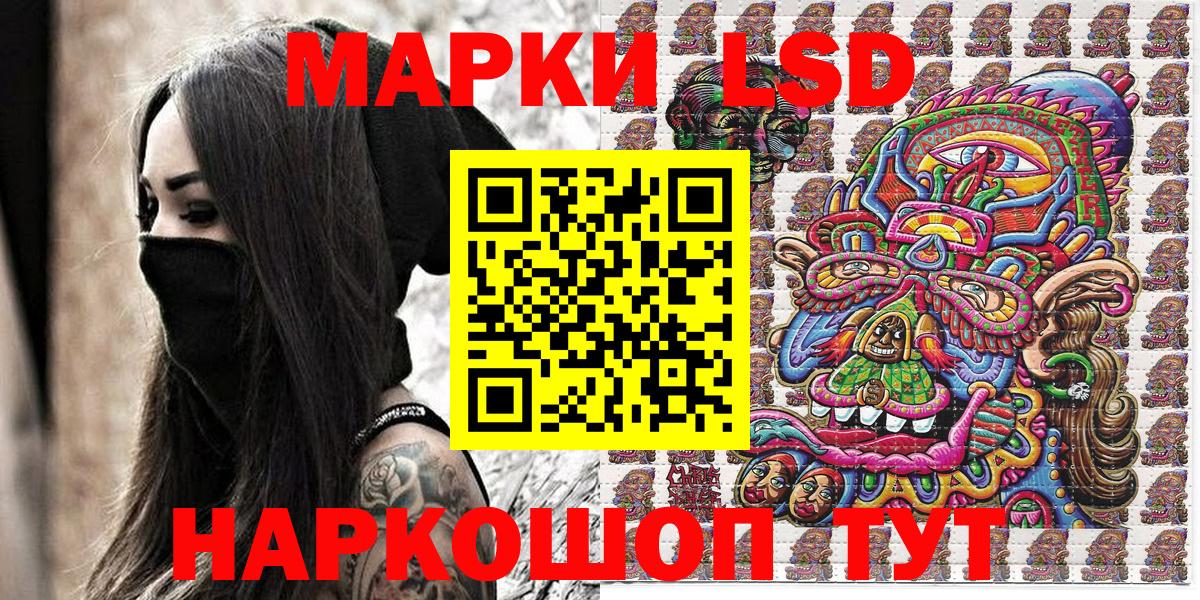 Магнитогорск  Наркотические марки 1,8мг  Наркотические марки 1,8мг  Марки 25I-NBOMe  Вход с VPN 