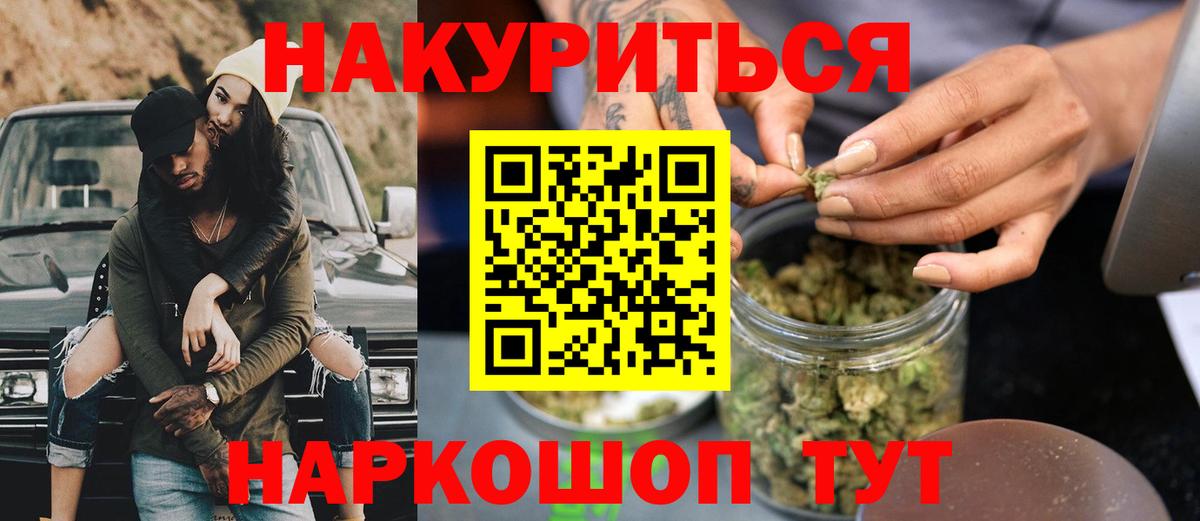 Конопля  ГАШ  Альфа ПВП СК   MDMA  Меф   Мефедрон  ТГК  Магнитогорск  Вход с VPN  Кокаин 